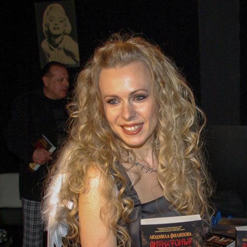 Людмила Филипова